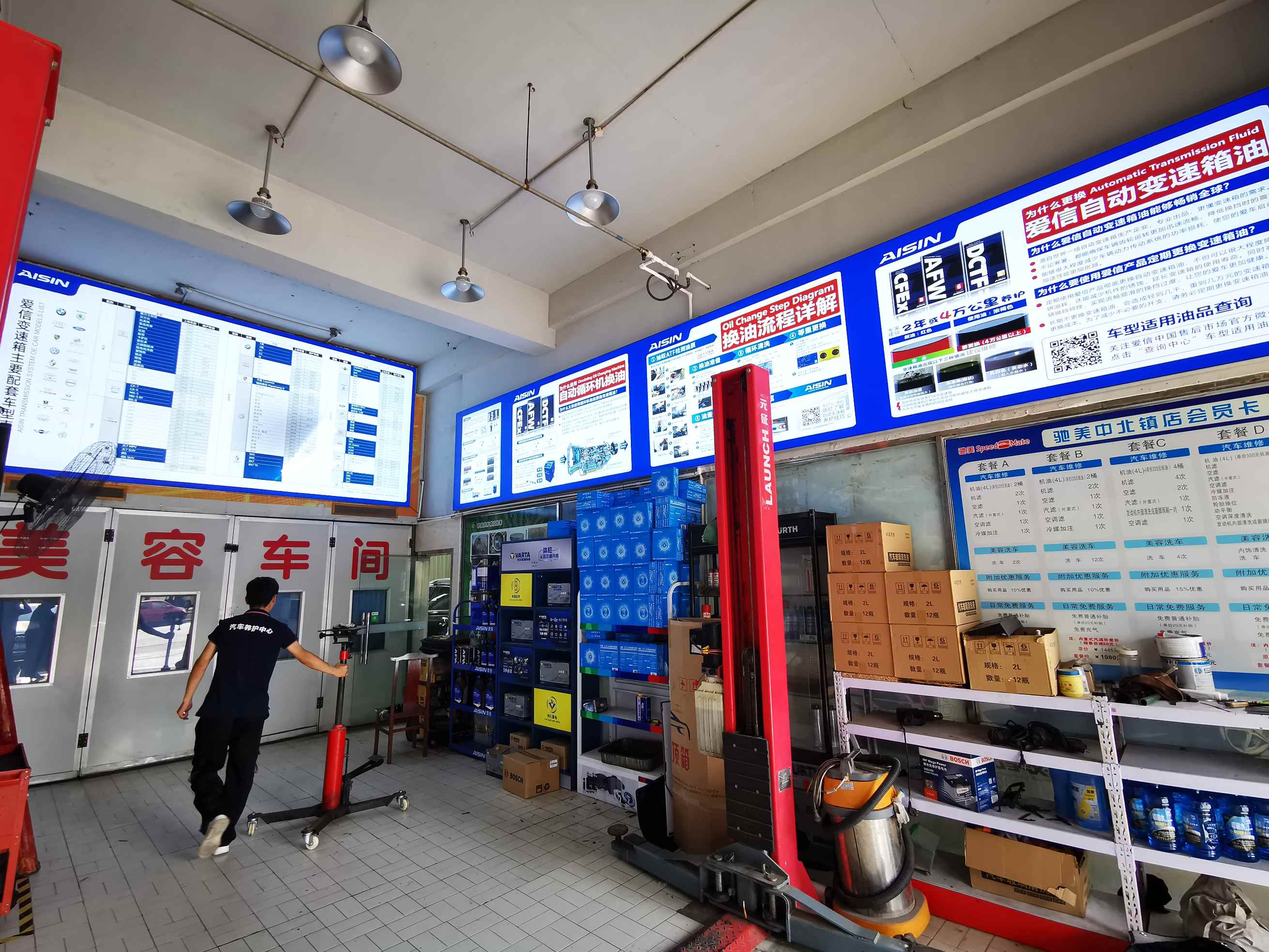 aamc门店探访--济南市爱信养车aamc门店探访--广州市敏兴汽车维修有限